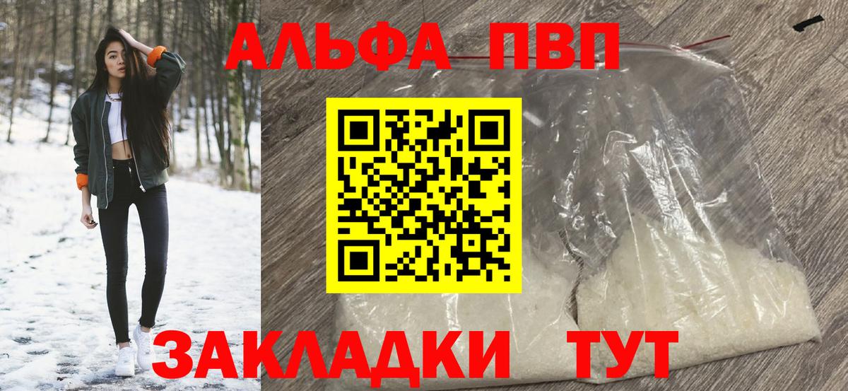 А ПВП VHQ  A PVP  Вход с VPN  Alfa_PVP кристаллы  Бор  Альфа ПВП СК 