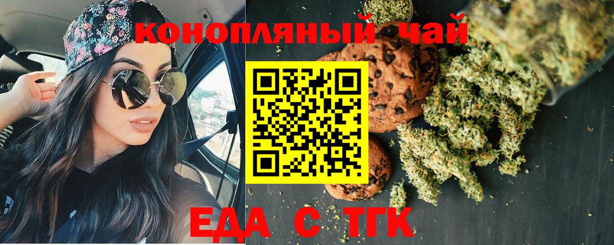 Бор  Еда ТГК конопля  Вход с VPN 