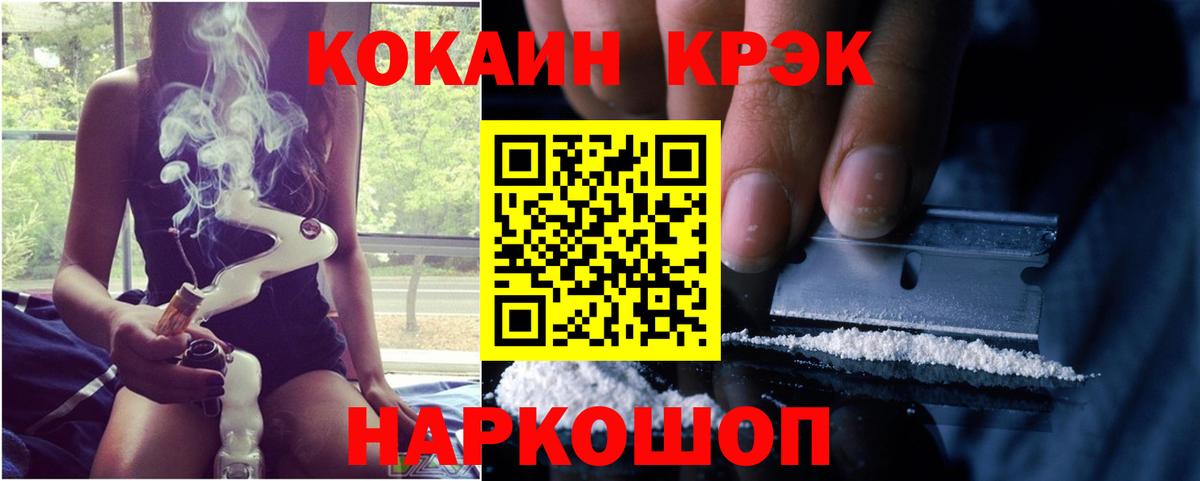 Бор  COCAIN VHQ  Вход с VPN  COCAIN 99% 
