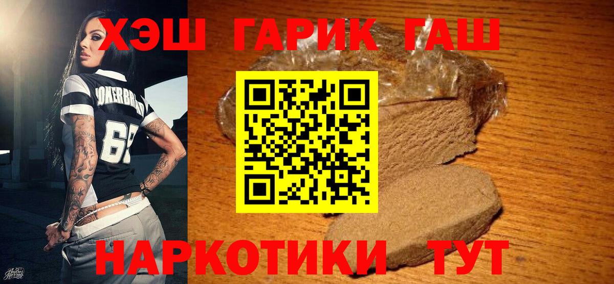 Бор  купить наркоту  Вход с VPN  ГАШ Cannabis 