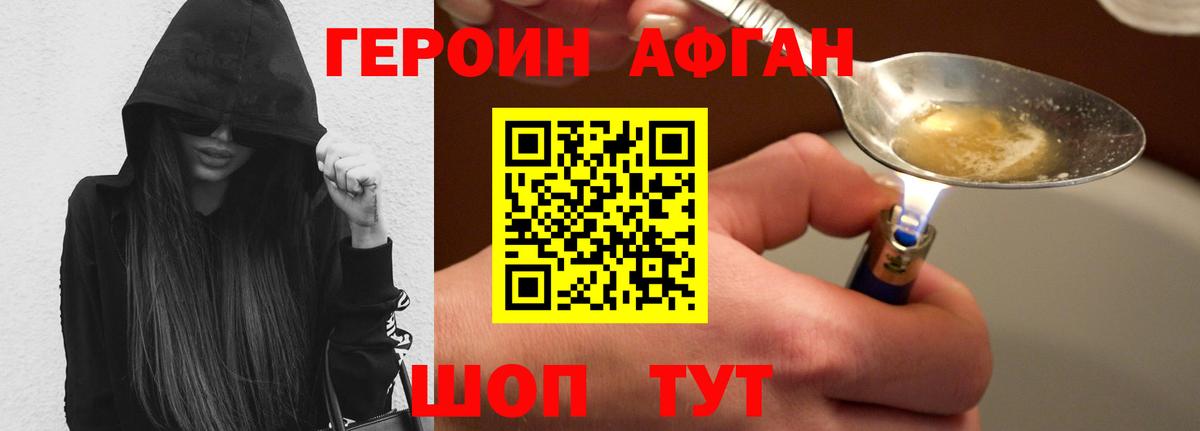 Бор  Героин белый  Вход с VPN 