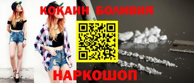 COCAINE Шелехов