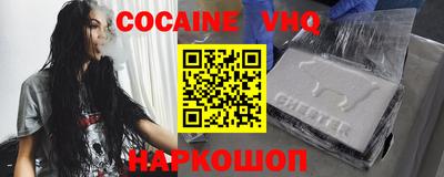 COCAINE Шелехов