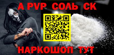 крисы Шахты