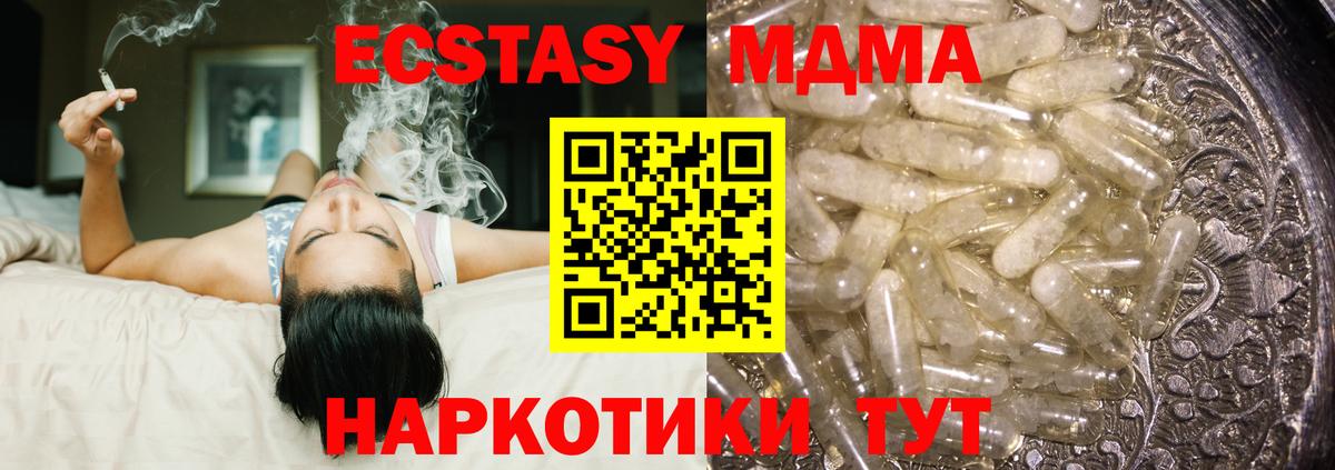 МДМА Molly  МДМА  Бор  Вход с VPN  МДМА кристаллы 
