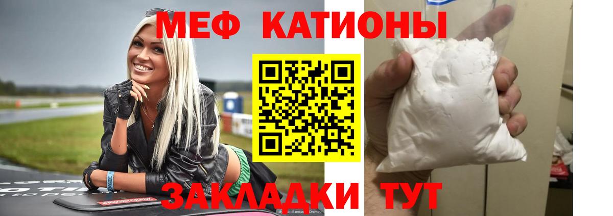 Меф мука  МЕФ  Вход с VPN  продажа наркотиков  МЯУ-МЯУ мука  Бор 